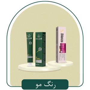 خرید عمده رنگ مو با بهترین قیمت، از معتبرترین برندها