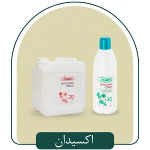 خرید عمده اکسیدان با بهترین قیمت، از معتبرترین برندها